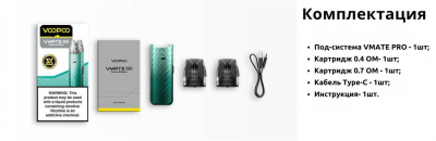 VooPoo VMATE PRO Power Edition 900mAh KIT (Red)